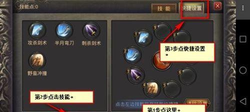 传奇3技能秘籍攻略——掌握技能让你成为传奇大师（轻松掌握传奇3技能秘籍，成就顶级战士、法师、刺客）