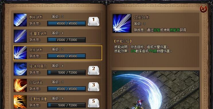 原始传奇战士技能升级攻略（提高战斗实力，掌握技能升级的要点）