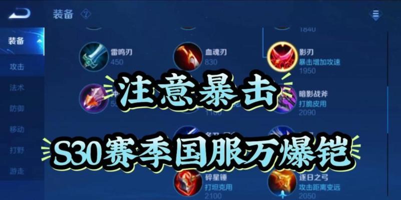 封神铠皇出装铭文攻略（超越极限，征服战场！）