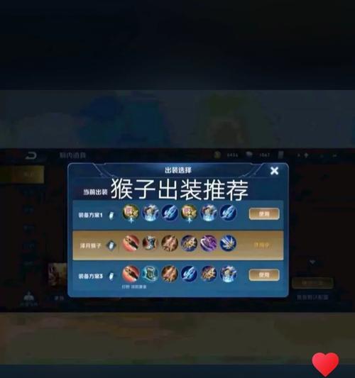 玩转猴子符文出装，成为无敌猴王！（打造最强猴子装备，掌控全场战局）