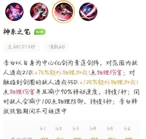 幻灵师技能选择攻略（打造最强幻灵师，技能招式大揭秘！）