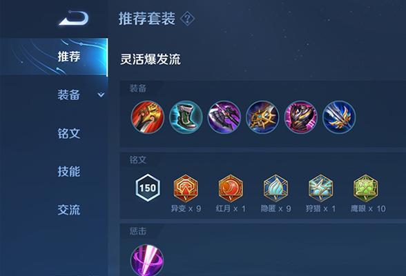 手游出装打法攻略（挑战极限！成为手游中的盲僧高手）