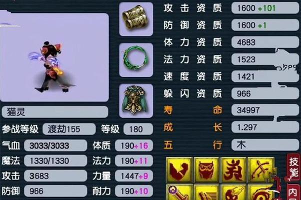 梦幻西游9攻略（探索最强技能组合，成就无敌战力）