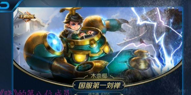 《刘禅铭文出装详细攻略视频》（从入门到精通，轻松掌握刘禅铭文出装技巧）