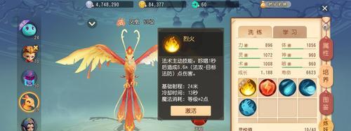 灵兽技能洗练攻略大全（灵兽技能洗练方法、技巧和注意事项，让你的灵兽更强大！）