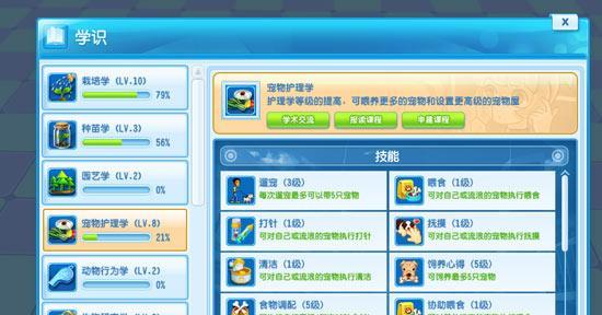 探秘奥比岛宠物技能学习攻略（解锁宠物技能，助力战斗胜利）