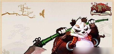 《太极熊猫3攻略大全》（无敌拳法让你战无不胜）