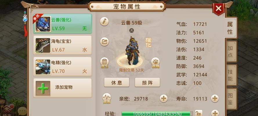 问道手游苍穹攻略（掌握技巧，成就巅峰修仙之路）