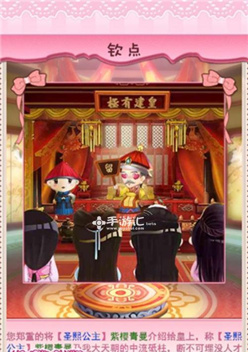 《以甜心格格手游皇子攻略》（游戏中如何抓住皇子的心？）