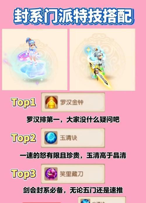 《打造最强回合制手游攻略，成就梦幻养成巅峰》（培养你的角色，战胜所有对手，成为回合制游戏的霸主！）