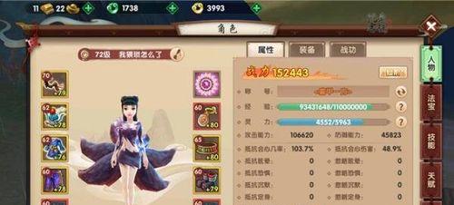 天龙八部手游峨眉宝石攻略（峨眉宝石选择、镶嵌、升级、精炼等攻略一网打尽）