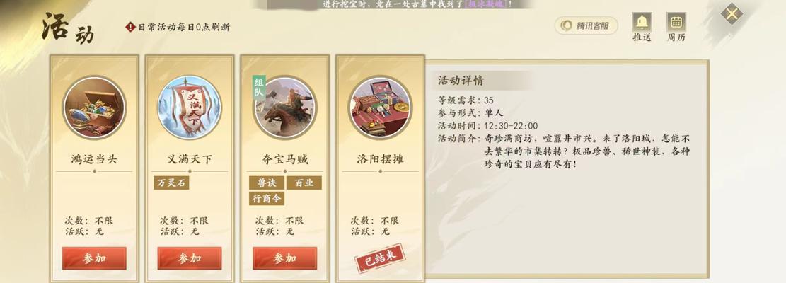 新天龙八部手游重制版攻略——玩转江湖，再续武侠传奇（解密新版天龙八部，攻略全新修炼之路）