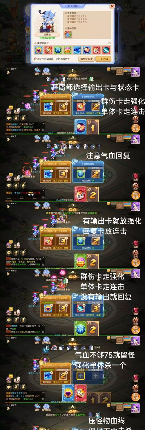 问道手游幻境五行攻略（揭示幻境五行的关键秘密，帮助你获得胜利）