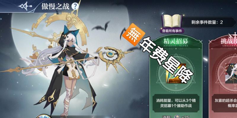 征战荣耀（荣耀之战攻略全揭秘！）