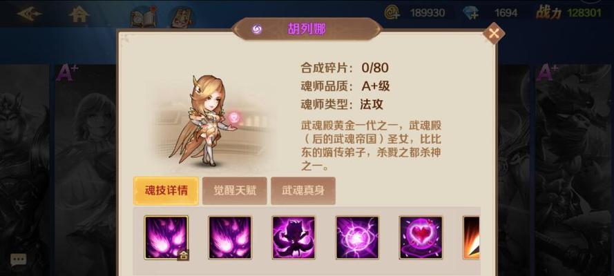 《斗罗大陆大结局手游攻略》（如何在斗罗大陆大结局手游中取得胜利）