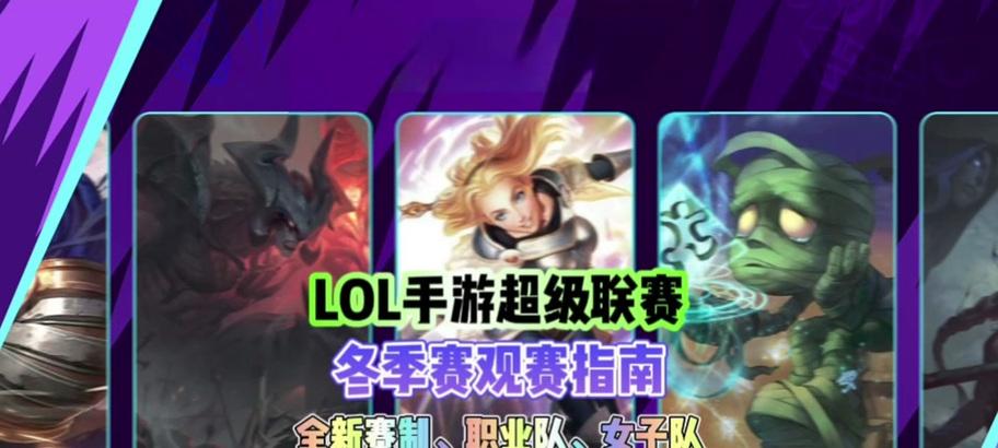 《探寻联盟手游攻略社的无尽魅力》（一窥攻略达人的奇妙世界）