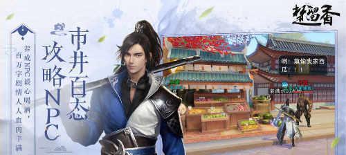 《天涯明月刀楚留香手游攻略大全》（剑指江湖，成就最强武侠）