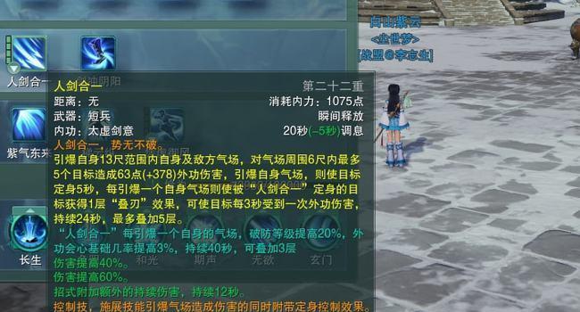 《剑网三手游剑法加点攻略》（提升剑法技能，轻松驰骋江湖）