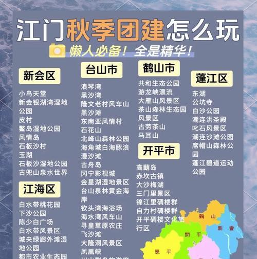江门手游攻略（打造绝佳游戏策略、独享游戏乐趣）