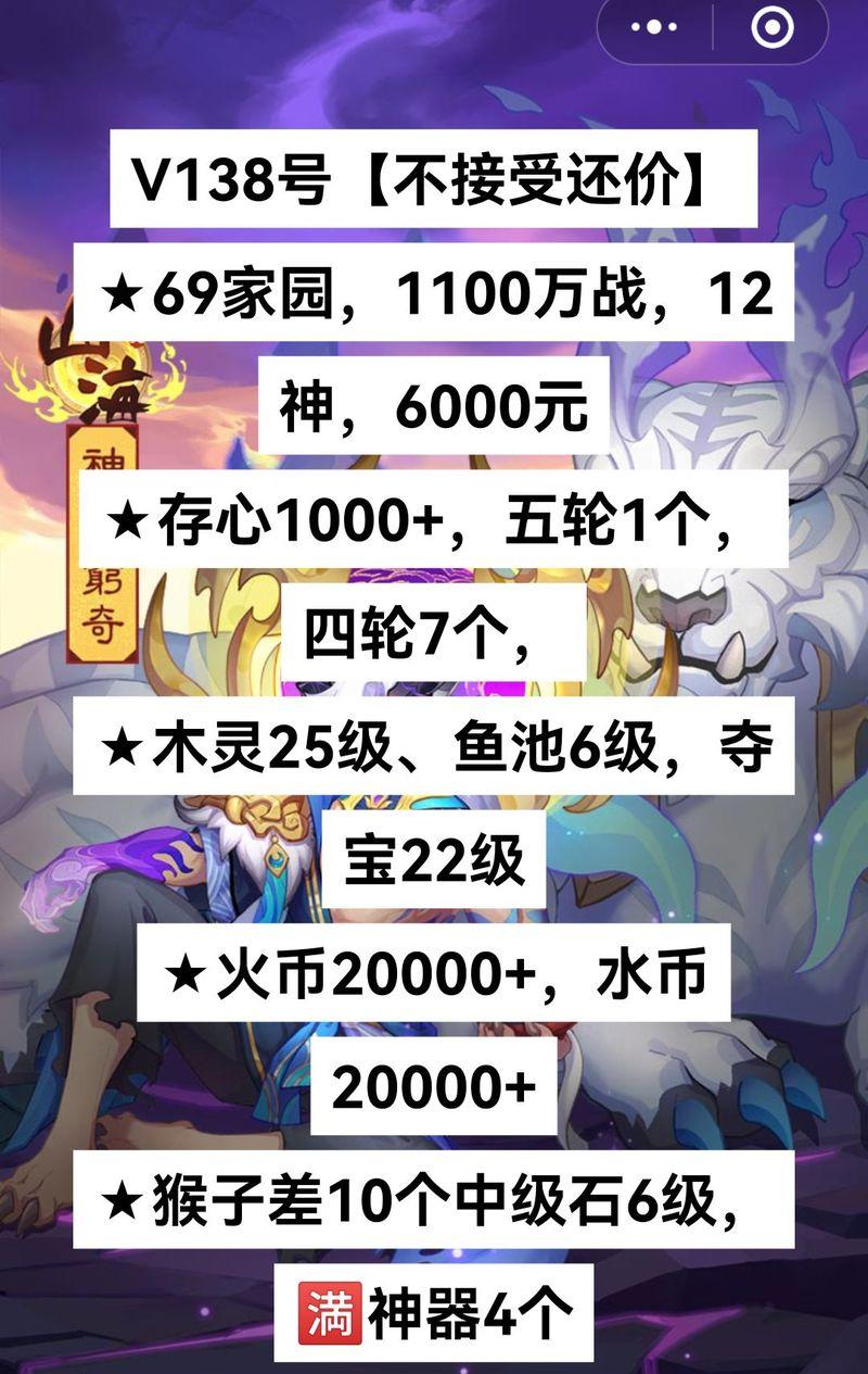 《问道手游宠物法宝攻略大全》（成就仙侠梦，掌握宠物法宝的奥秘！）