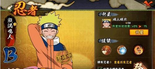 火影忍者手游亲情篇攻略（兄弟情深，团结就是力量！）