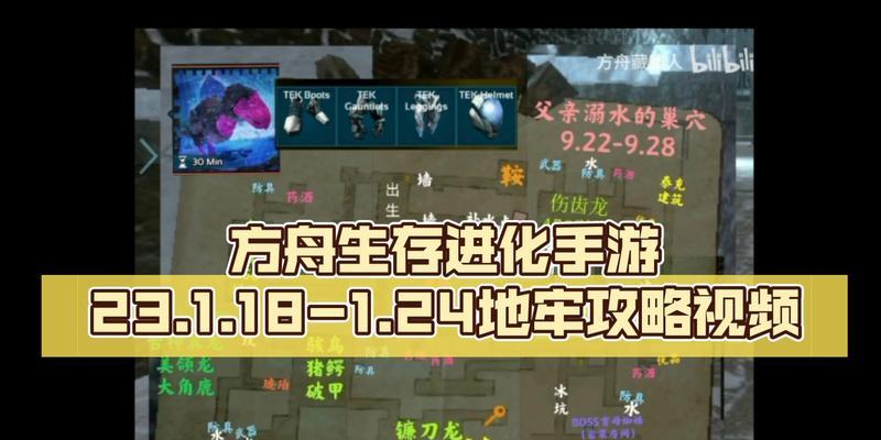 方舟手游地牢攻略7.28（掌握地牢攻略，发现无尽宝藏的关键技巧！）