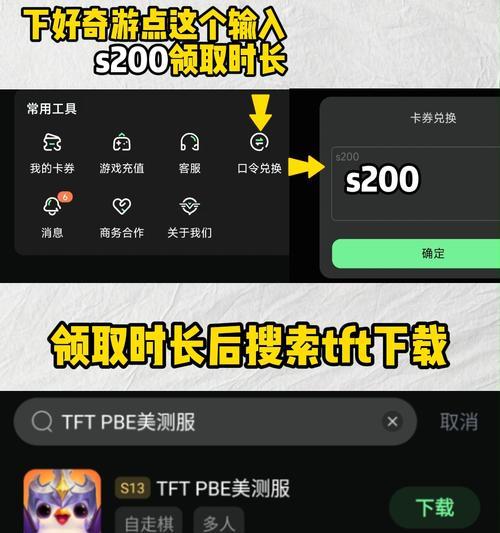 北美手游TFT攻略（玩转竞技模式，赢得最后的胜利！）