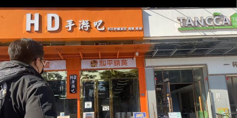东莞手游馆攻略（探索东莞最佳手游娱乐场所，尽享游戏乐趣）