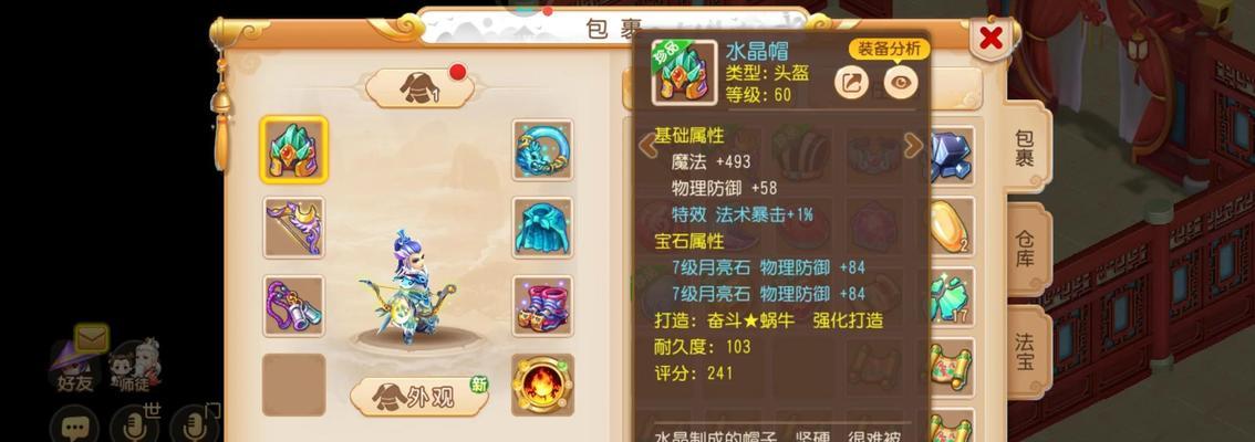 《梦幻手游普陀技能搭配攻略》（职业、技能、加点、打怪、PK，全方位解析普陀职业特色与优势）