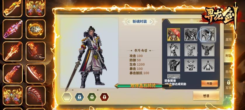 手游神武修仙攻略（玩转神武修仙，实现修仙梦想，了解攻略尽在此）