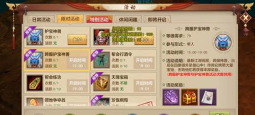 《天龙八部手游神兽外观攻略》（解锁神兽变身之路，打造最强外观！）