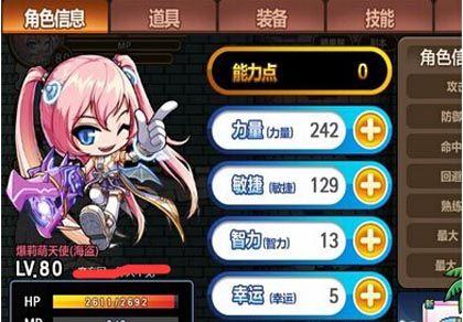 海盗奇兵攻略（探索无尽宝藏，成为真正的海盗船长！）