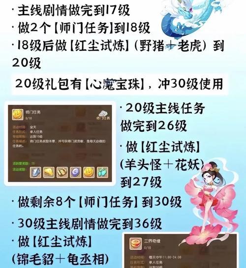《梦幻诛仙手游攻略指南》（全面解析梦幻诛仙手游，助你成为顶级玩家！）