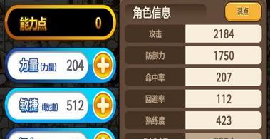 《冒险岛手游世界版通关攻略》（全面指南助你成为最强冒险家）