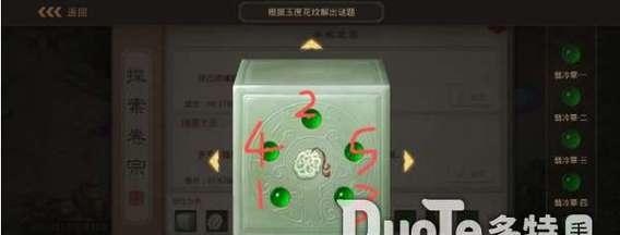 《问道夺魂宝图攻略》（探索最新版夺魂宝图，助您成为问道高手）