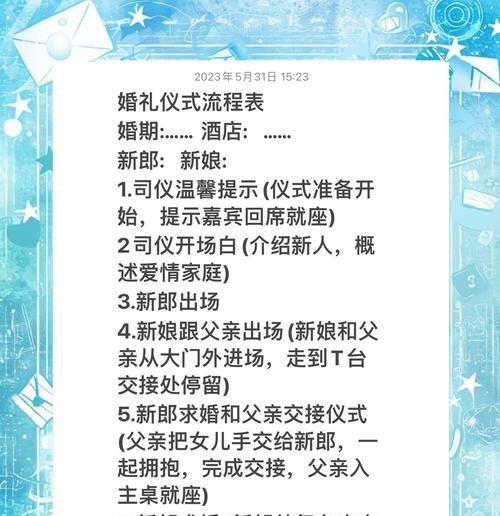 大型手游结婚攻略（让你的虚拟婚礼成为最隆重的游戏事件，玩得开心结得牢！）