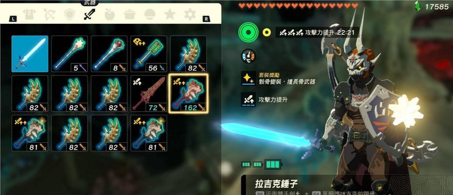 塞尔达手游武器攻略（无所不知的勇者，掌握这些关键武器就能成为塞尔达的王者！）