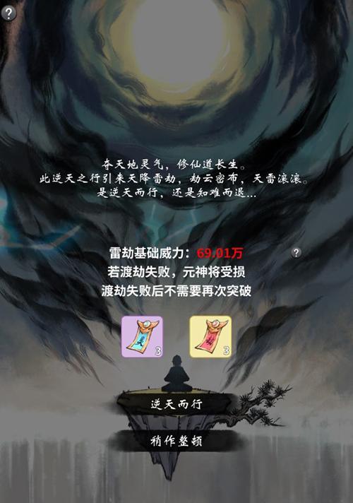 《突破修炼手游攻略》（助你快速提升等级，掌握突破技巧）