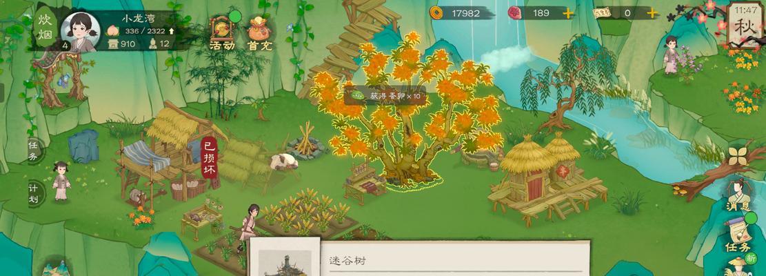 《重拾古风，一起经营》（用策略与美学打造独特的古风经营王国）