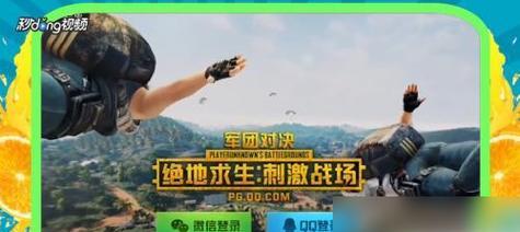 《绝地求生吃鸡攻略大全》（成为绝地求生高手的关键技巧与策略）