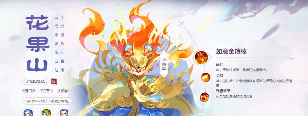 完美国际手游门派升级攻略（提高游戏门派等级的关键技巧与策略）