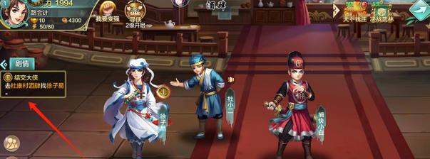 《侠客风云传三星手游攻略》（打造最强侠客团队，征服江湖！）