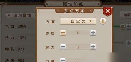 问道手游职业宝宝攻略大揭秘（解锁职业宝宝技巧、选择合适宝宝为关键）
