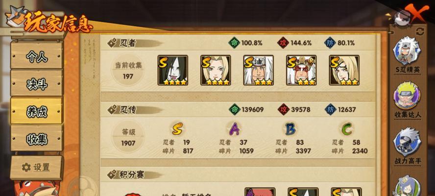 《火影手游19年版本攻略大全》（一步步成为顶级忍者，全面解析19年版本的技巧和策略）