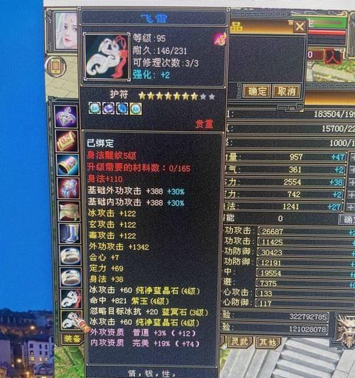 《天龙八部手游388服攻略大全》（打通所有关卡，成为顶尖高手！）
