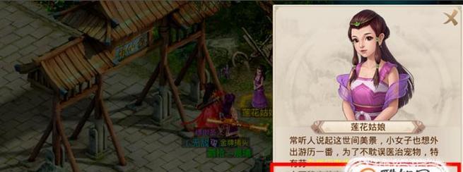 《问道手游探索青龙山案攻略》（挑战青龙山，解密迷局，成为探险高手！）