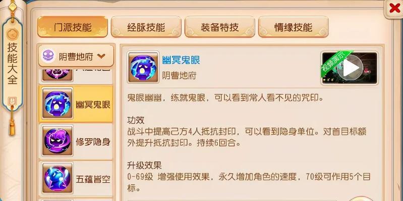 《梦幻封印门派排行手游攻略大全》（探索最强门派，登顶封印之巅！）
