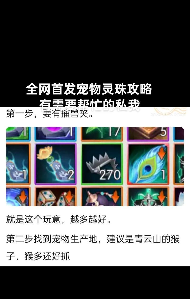 《梦幻手游诛仙2攻略大全》（全面解析游戏玩法、角色技能与装备强化，助你成为顶尖仙侠！）