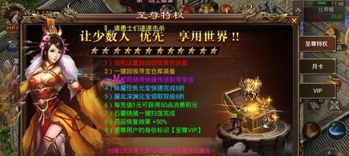 《以爱美传奇手游攻略》（打造最强角色，征服游戏世界）