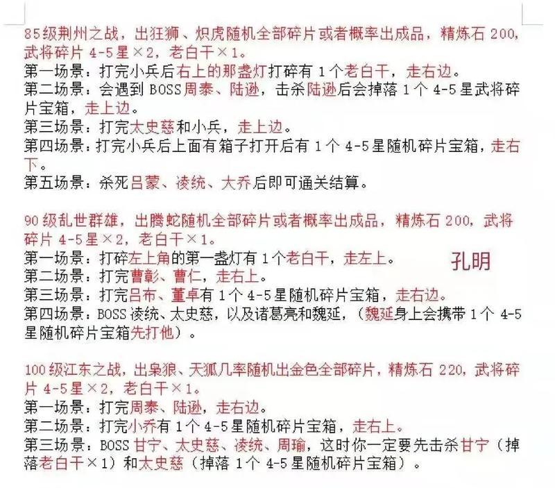 《征战天下，吕布如虎添翼》（三国战纪手游大神吕布攻略）